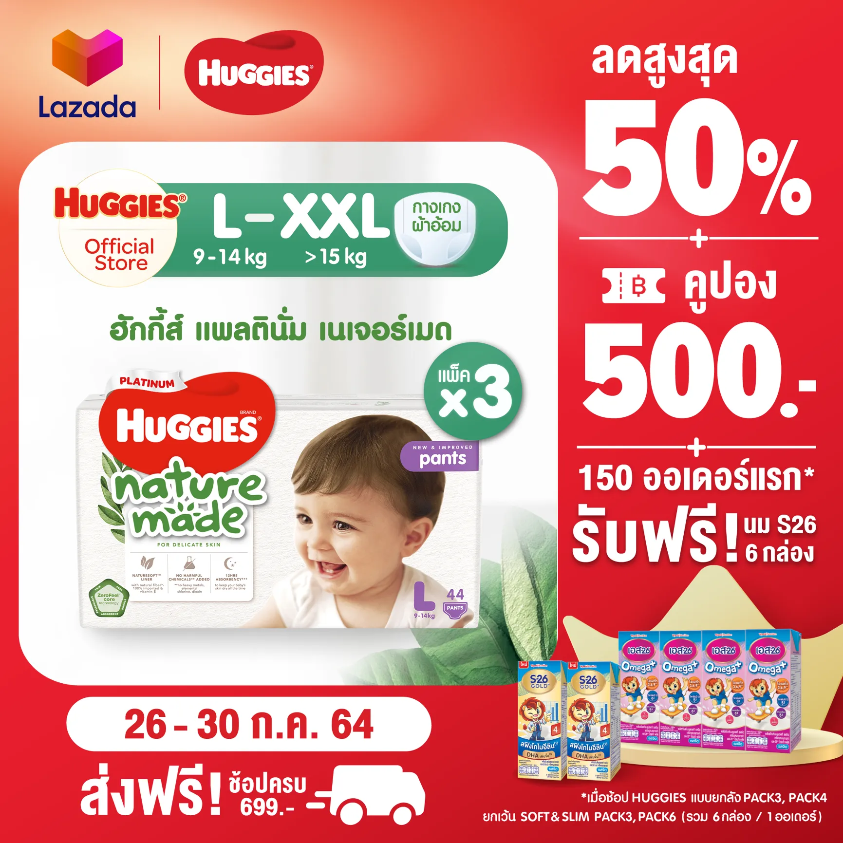 ยกลัง! [ใหม่] Huggies Naturemade Pants Diapers ฮักกี้ส์ ผ้าอ้อมเด็ก ผ้าอ้อมแบบกางเกง เนเจอร์เมด กางเกงผ้าอ้อม ไซส์ L-XXL (3แพ็ค)