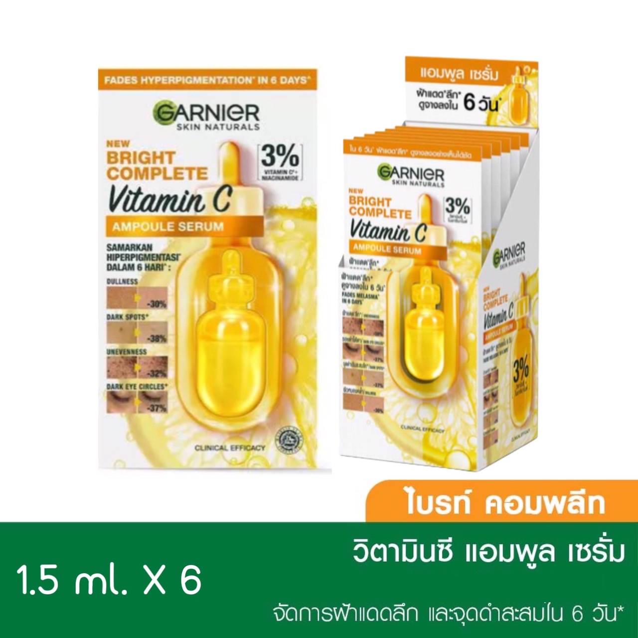 Garnier Vitamin C Ampoule Serum 1.5ml.การ์นิเย่ ไบรท์ คอมพลีท วิตามินซี