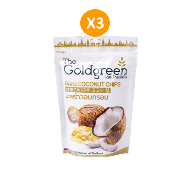 The Goldgreen - มะพร้าวอบกรอบ แพค3 / BAKE COCONUT CHIPS PACK3 50กรัม/ซอง