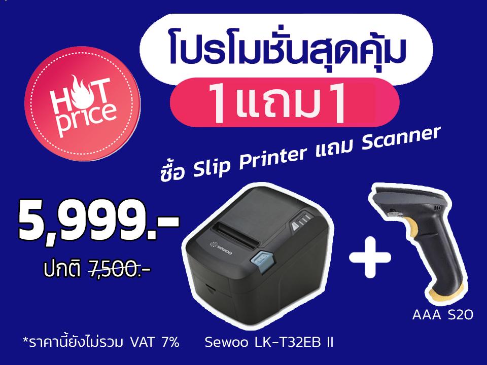 เครื่องพิมพ์ฉลาก