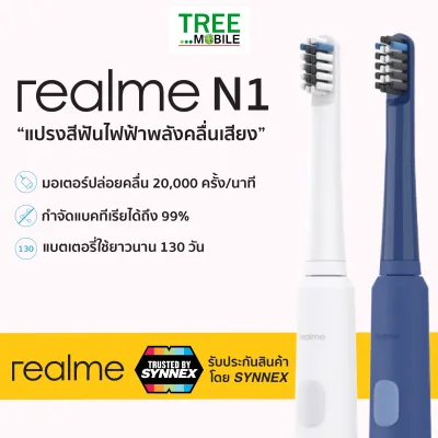 พร้อมส่ง Realme N1 Sonic Electric Toothbrush แปรงสีฟันไฟฟ้า แปรงสีฟันอิเล็กทรอนิกส์ หัวแปรง Antibacterial ราคาถูก แปรงสีฟันไฟฟ้า แปรงสีฟันไฟฟ้ากันน้ำ TreeMobile