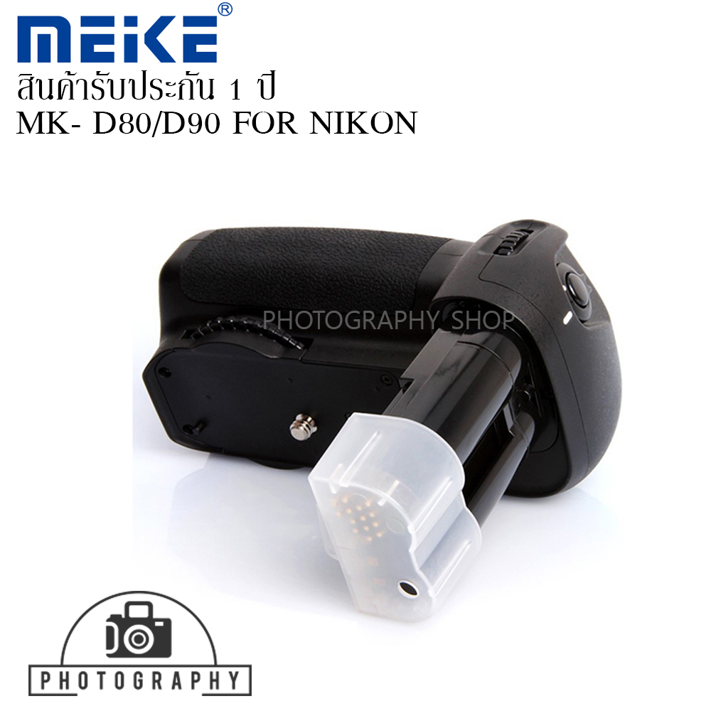 BATTERY GRIP MEIKE MK-D80/D90 FOR NIKON