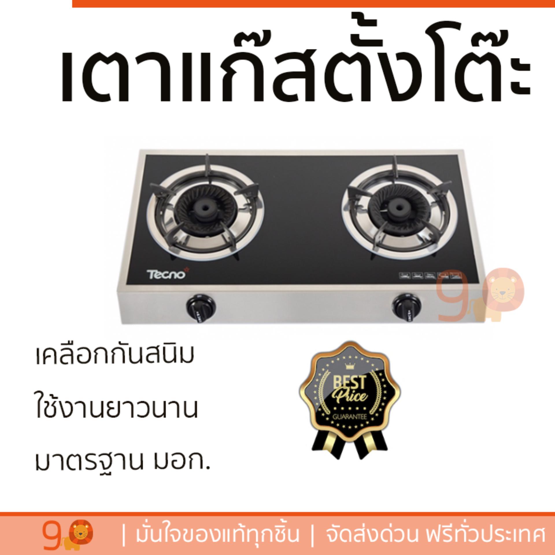 เตาแก๊ส 1 หัว และ เตาแก๊ส 2 หัว เตาแก๊ส ตั้งโต๊ะ 2G TECNOSTAR G7139 TB เตาทนความร้อนสูงได้สูง เคลือกกันสนิมอย่างดี ปรับความร้อนได้หลายระดับ มีมาตรฐาน มอก รองรับ หัวเตาแก๊ส จัดส่งฟรี Table Gas Stove