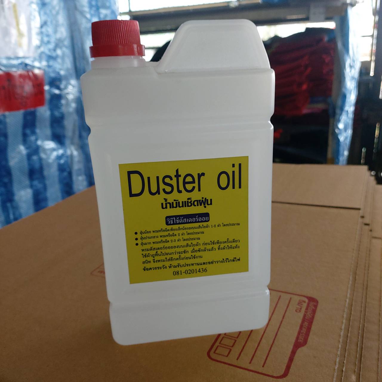 DUSTER oil น้ำมันดันฝุ่น น้ำมันเช็ดเงา สำหรับพื้นกระเบื้อง ลามิเนต หินอ่อน