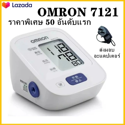 OMRON HEM-7121 meter pressure Blood Pressure Monitors model HEM-7121
