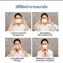 ภาพขนาดย่อของภาพหน้าปกสินค้าพร้อม​ส่ง​แมส​ KF94 สไตล์​เกาหลี​ 4D 4ชั้น​ 1แพ็ค​10 ชิ้น​(105แพ็ค)​ จากร้าน D and D 1625841416 บน Lazada ภาพที่ 6