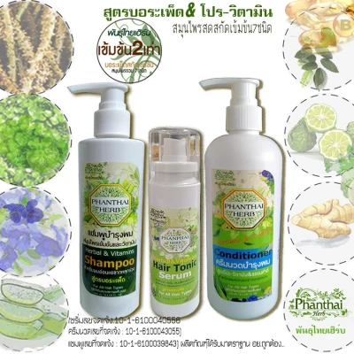 Add hair thickening slimming grizzled pre-ages dandruff problem formula crispa + vitamin stud Thai head ิร์ Cam (Phanthaiherb)