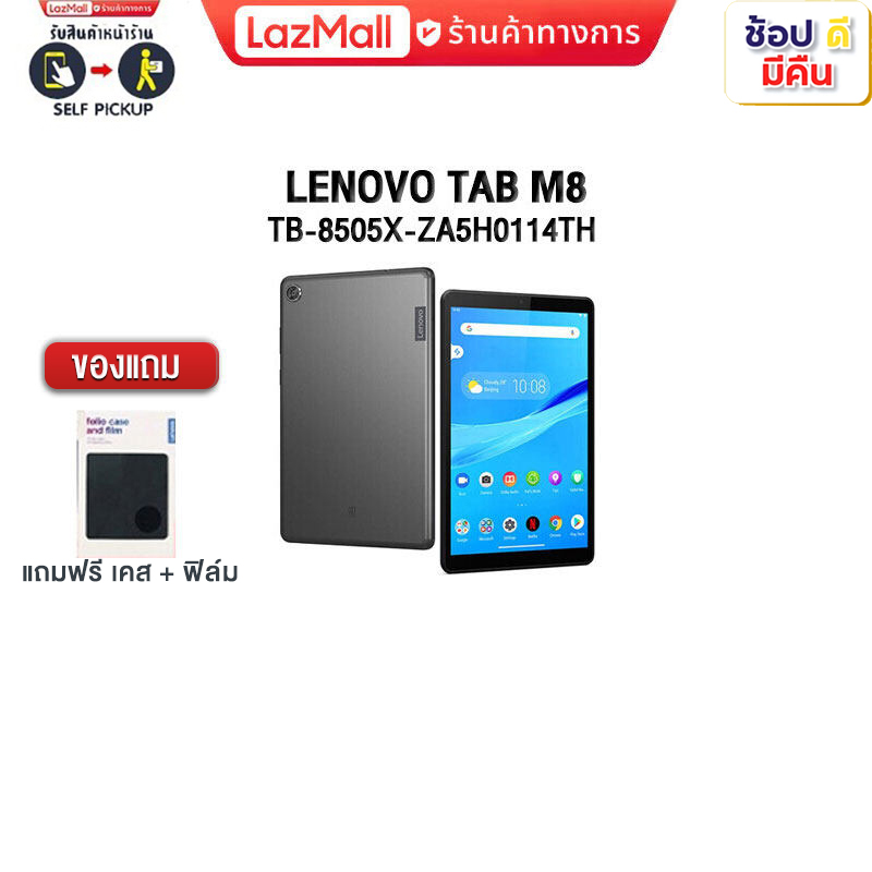 [ร่วมช้อปดีมีคืน!][ผ่อน 0% 10 ด.]LENOVO TAB M8 TB-8505X ZA5H0114TH/ประกัน1y