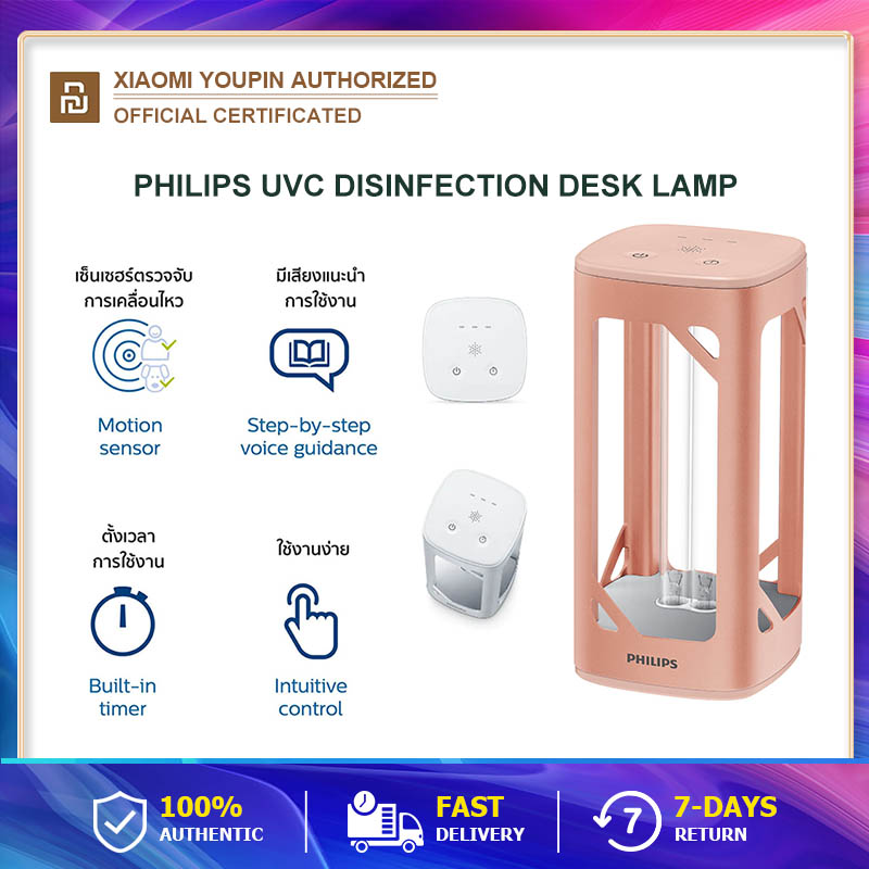 Philips UVC Disinfection Desk Lamp - Philips โคมไฟตั้งโต๊ะ แสง UV-C ลดการสะสมของเชื้อไวรัสและเชื้อแบคทีเรีย  UV-C DISINFECTION DESK LAMP 24W