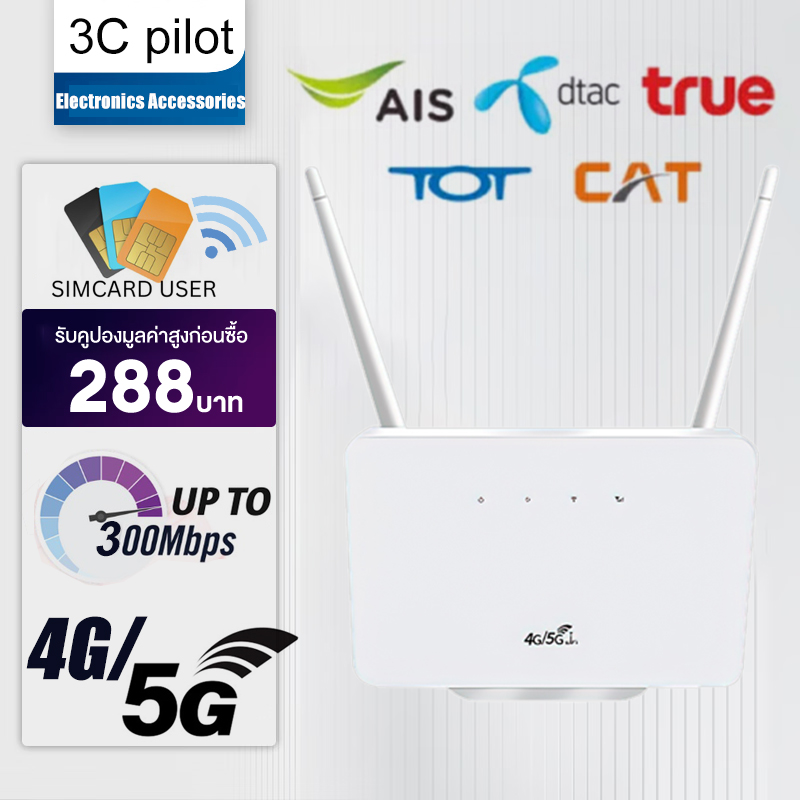 4g5g เราเตอร์ ใส่ซิมปล่อย Wi Fi 300mbps 4g Lte Sim Card Wireless Router