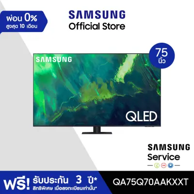 [จัดส่งฟรีพร้อมติดตั้ง] SAMSUNG TV QLED 4K (2021) Smart TV 75 นิ้ว Q70A Series รุ่น QA75Q70AAKXXT