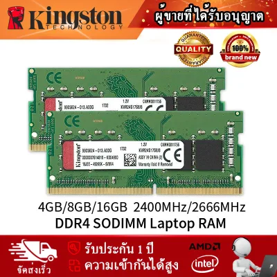【มีสินค้า】Kingston DDR4 SODIMM Notebook Ram หน่วยความจําแล็ปท็อป 4GB 8GB 16GB 2400Mhz 2666Mhz DDR4 KVR24S17S6/4 BD448 1.2V