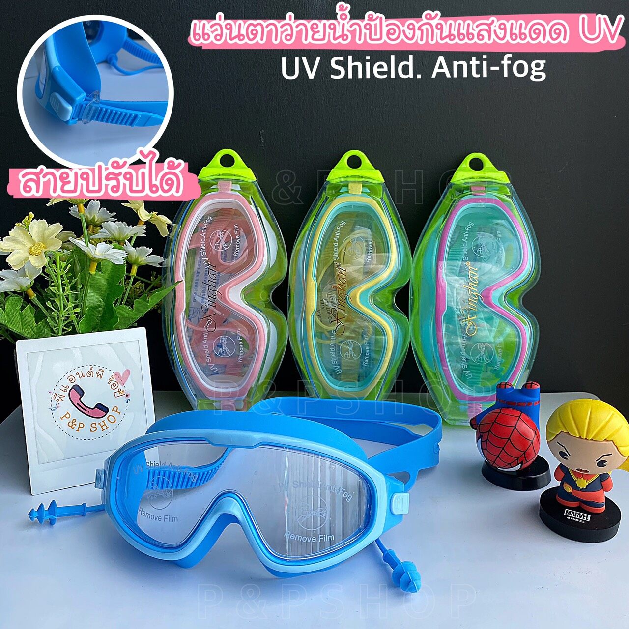 แว่นตาว่ายน้ำเด็กสีสันสดใส ช่วยป้องกันแสงแดด UV  ไม่เป็นฝ้าที่หน้ากระจก สายรัดปรับระดับได้ พร้อมที่อุดหู