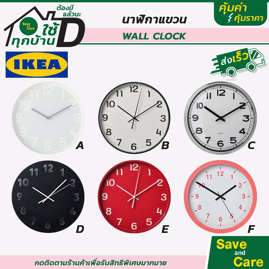 IKEA : อิเกีย นาฬิกาแขวนผนัง ยอดขายอันดับ1 เดินเงียบ มินิมอล ดูดี น่าใช้ saveandcare คุ้มค่าคุ้มราคา