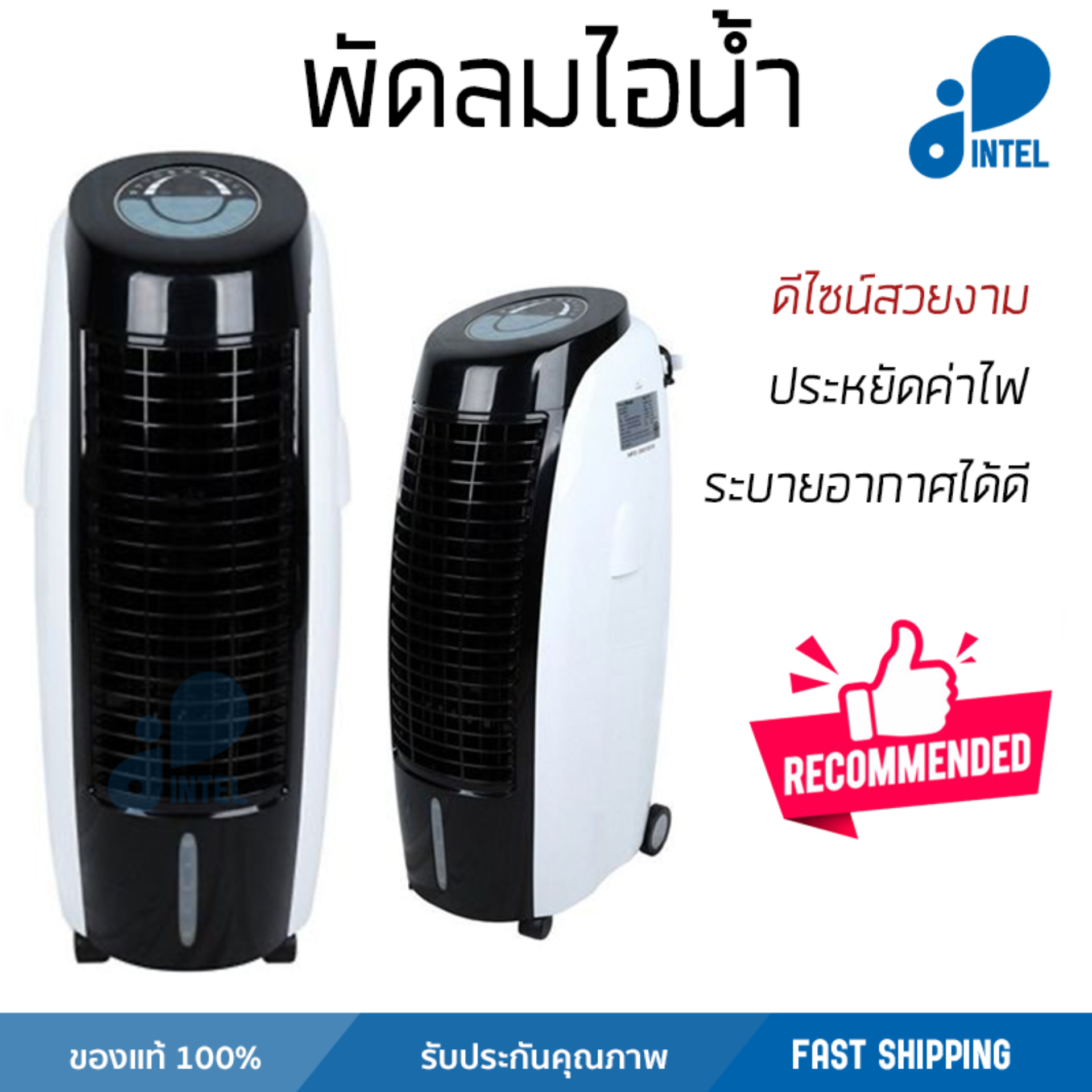 รุ่นขายดี พัดลม พัดลมไอเย็น พัดลมไอน้ำ พัดลมไอน้ำ PB-777  ปริมาณลมแรง ช่วยลดอุณหภูมิห้องได้ผลชัดเจน ประหยัดค่าไฟ Steam Fans จัดส่งฟรี kerry ทั่วประเทศ