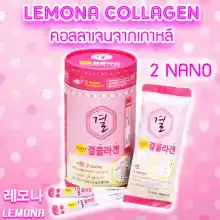 ภาพขนาดย่อของภาพหน้าปกสินค้าLemona Collagen เลโมนา คอลลาเจน คอลลาเจนเกาหลี (60 ซอง x 1 กระปุก) จากร้าน Bella Colla by Wora บน Lazada ภาพที่ 2