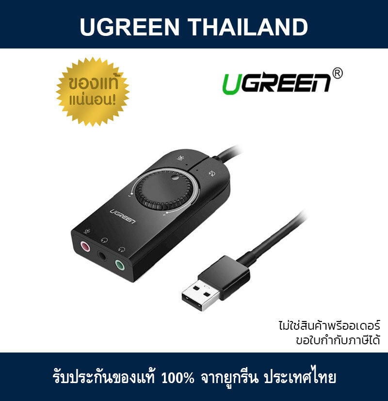 UGREEN Sound Card USB External 3.5mm Microphone Audio Adapter (CM129)