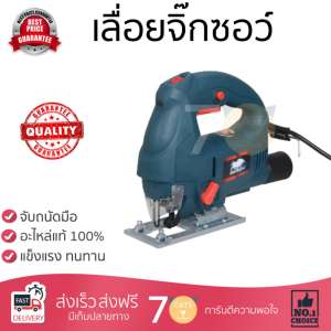 โปรโมชัน BISON จิ๊กซอว์ JS-DU11-65 สีฟ้ำ อะไหล่แท้ 100เปอร์เซนต์ ทุกชิ้น ทุกชิ้น ประสิทธิภาพสูง จับถนัดมือ ใช้งานได้ต่อเนื่อง รับประกัน 1 ปี จัดส่งฟรี Kerry ทั่วประเทศ