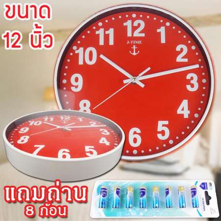 นาฬิกาแขวนผนัง 12 นิ้ว นาฬิกาสีมงคล นาฬิสีแห่งความมั้งคัง นาฬิกาติดผนัง นาฬิกาแขวน นาฬิกาแขวนผนัง 12 นิ้ว ราคาถูก