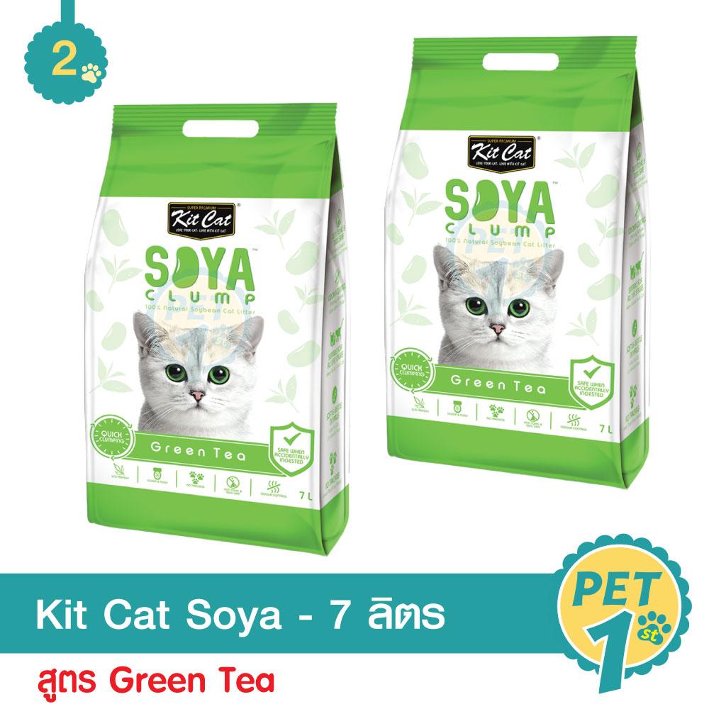 Kit Cat Soya Clump Green Tea ทรายแมวเต้าหู้ กลิ่นชาเขียว สำหรับแมว 7 ลิตร - 2 ถุง