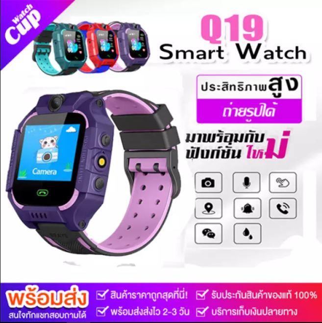 นาฬิกาเด็ก นาฬิกา ไอ โม่ z6 ของแท้ รุ่น Q19 เมนูภาษาไทย ใส่ซิมได้ โทรได้ พร้อมระบบ GPS ติดตามตำแหน่ง Kid Smart Watch นาฬิกาป้องกันเด็กหาย ไอโม่ imoo z6