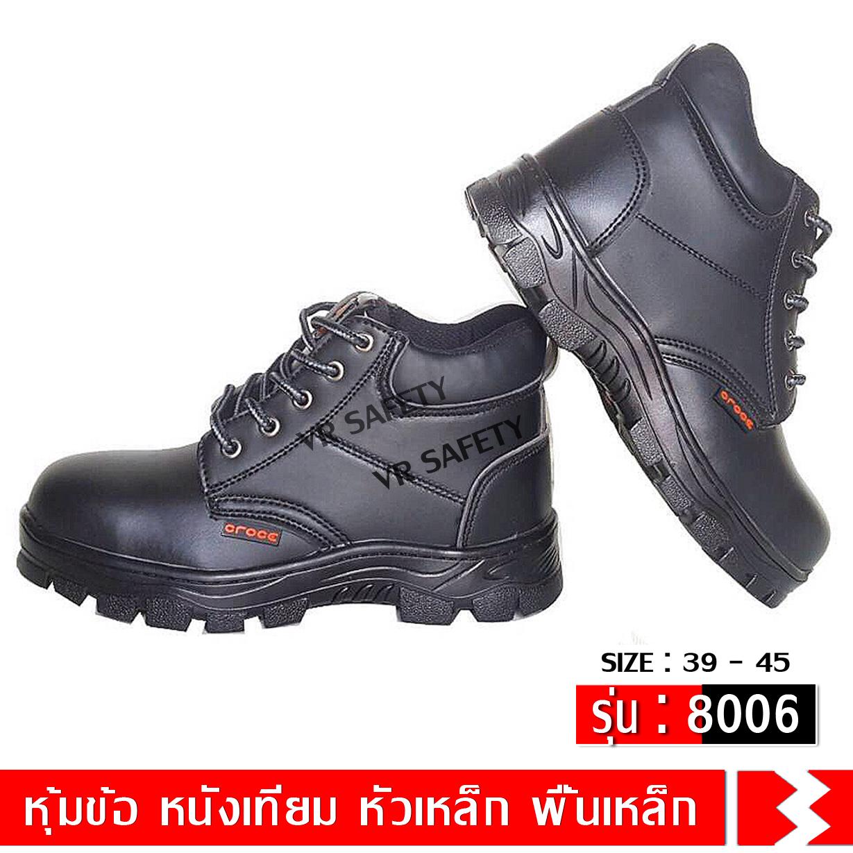 รองเท้าเซฟตี้ Safety shoes รุ่น 8006 หุ้มข้อ หนังเทียม