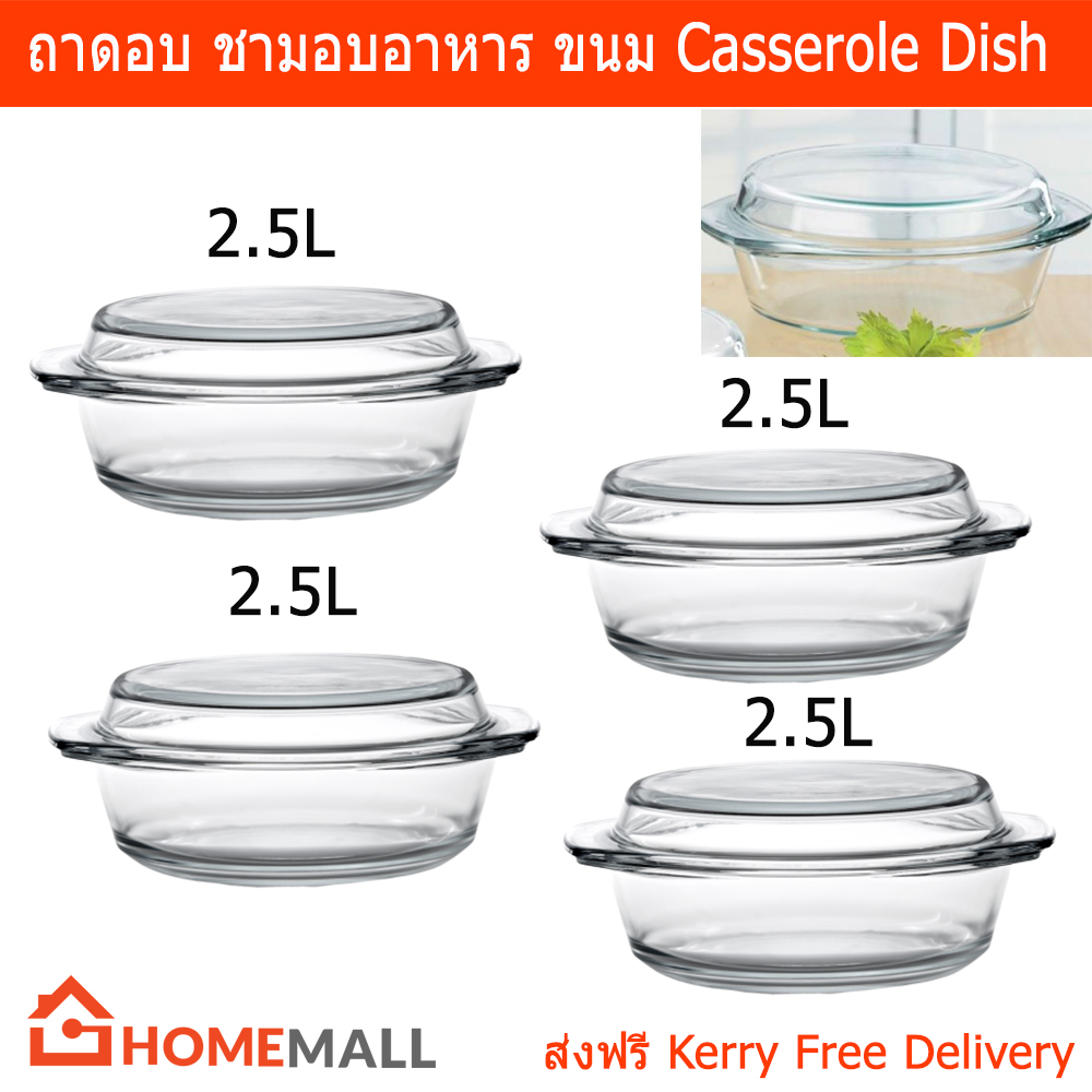 ถาดอบ ถาดอบขนม ถาดอบอาหาร ชามแก้วมีฝาปิด ชามอุ่นอาหาร ขนาด 2.5ลิตร (4 ชุด) Casserole Dish Casserole Dish with Lid Bake 2.5L by Home Mall (4 Set)