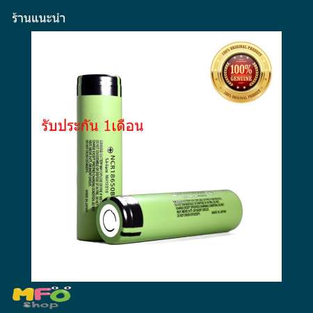 รับประกัน 1 เดือน ถ่านชาร์จแท้ 100% Made in JAPAN Panasonic NCR 18650B 3400mAh 18650 General Rechargeable Li-Ion Battery