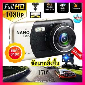 กล้องติดรถยนต์กล้องหน้า พร้อมกล้องหลัง  FULL HD NEW 4.0 Inch Car DVR Camera Full HD 1080P - Q30