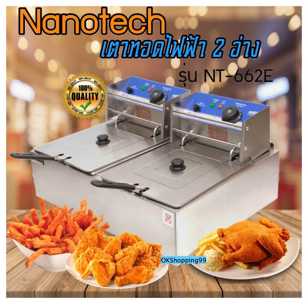 Nanotech เตาทอดไฟฟ้า 2 อ่าง (แบบตั้งโต๊ะ) 5000 วัตต์ ความจุ 12 ลิตร รุ่น : NT-662E แข็งแรงทนทาน ไม่เป็นสนิม ส่งเคอรี่ รับประกัน 1 ปี มีบริการเก็บเงินปลายทาง