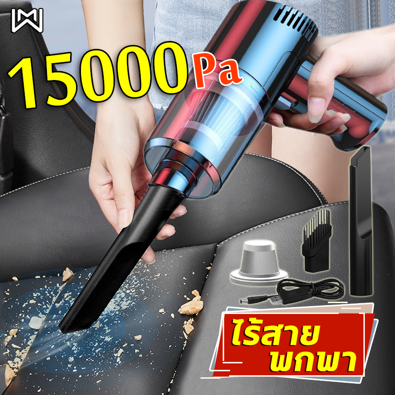 WYI เครื่องดูดฝุ่น ไร้สาย เครื่องดูดฝุ่นแรง ไร้สาย 15000Paแรงดูดสูง ใช้ได้เปียกและแห้ง ไร้สาย พกพา ใช้งานได้ต่อเนื่อง30Min เครื่องดูดฝุ่นมินิ ไร้สาย เครื่องดูดฝุ่นรถยนต์ เครื่องดูดในรถ Wireless Car Vacuum Cleaner