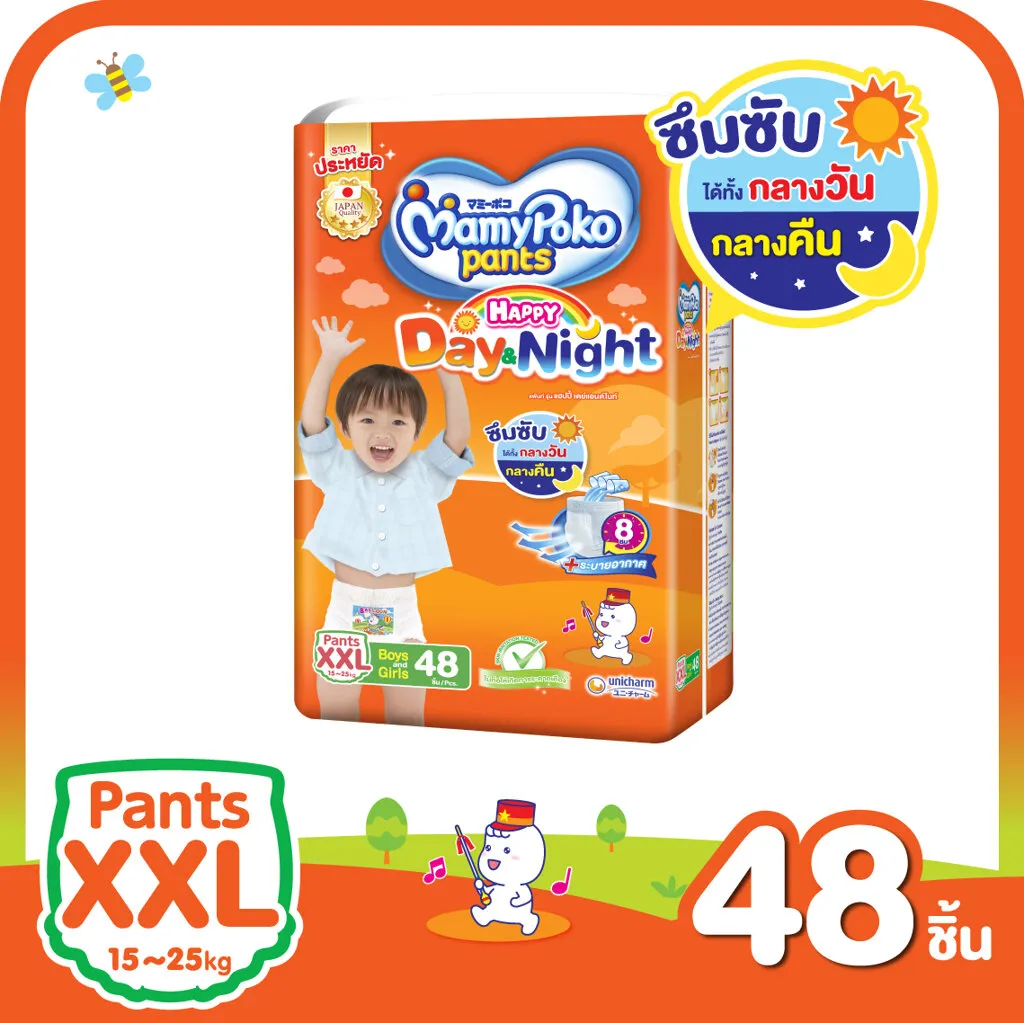 SuperSale63 1 ห่อใหญ่ ไซส์ XXL 48 ชิ้น มามี่ โปะโกะ Mamy Poko กางเกง ผ้าอ้อม Day&Night (ห่อส้ม) มามี่โปโกะแฮปปี้แพ้นท์จัมโบ้ XXL48