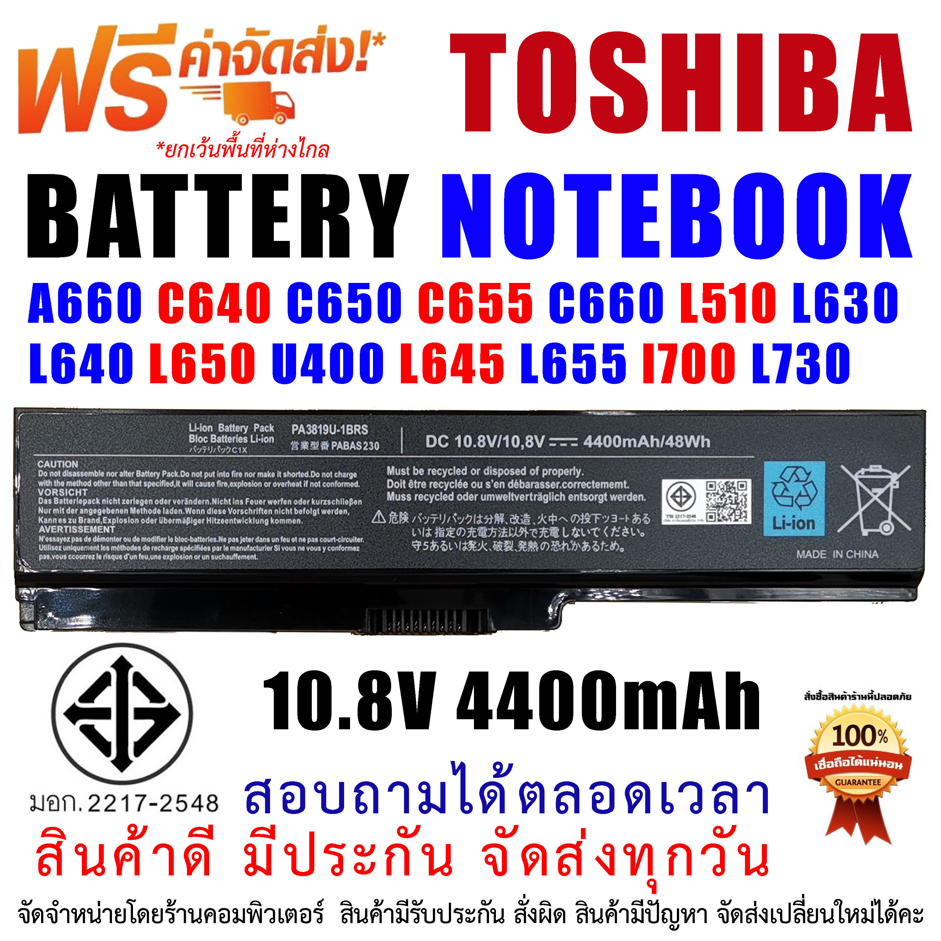 Battery Toshiba แบตเตอรี่ Toshiba Satellite C640 C650 L640 L645 L730 L745. 