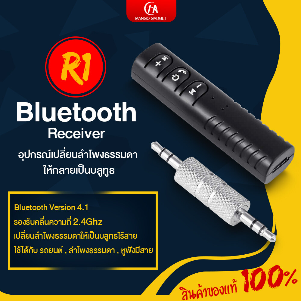 ตัวรับสัญญาณบูลทูธ  บลูทูธในรถยนต์ เปลี่ยนลำโพงธรรมดาเป็นลำโพงบูลทูธ Car Bluetooth AUX 3.5mm Jack Bluetooth Receiver Handsfree Call Bluetooth Adapter Car Transmitter Auto Music Receivers / Mango Gadget