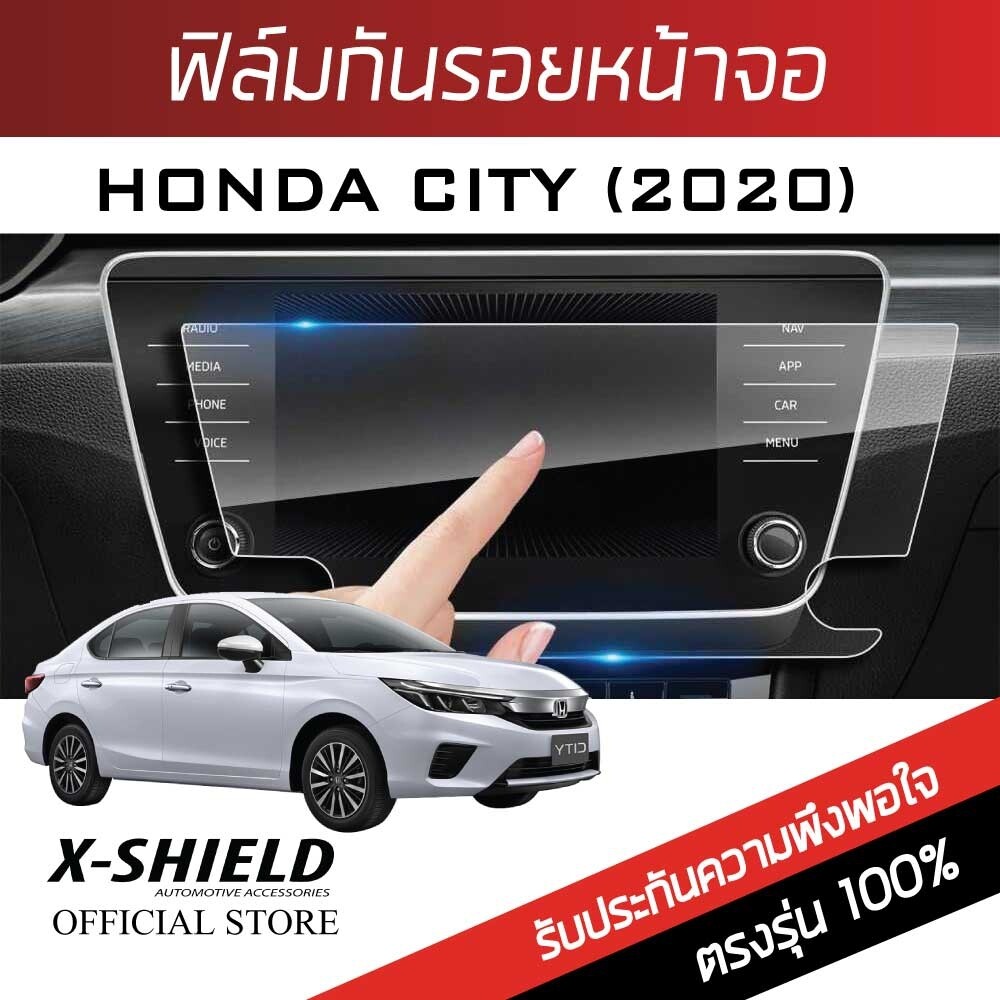 Honda City 2020 ฟิล์มกันรอยหน้าจอรถยนต์ X-Shield-ขนาด9นิ้ว