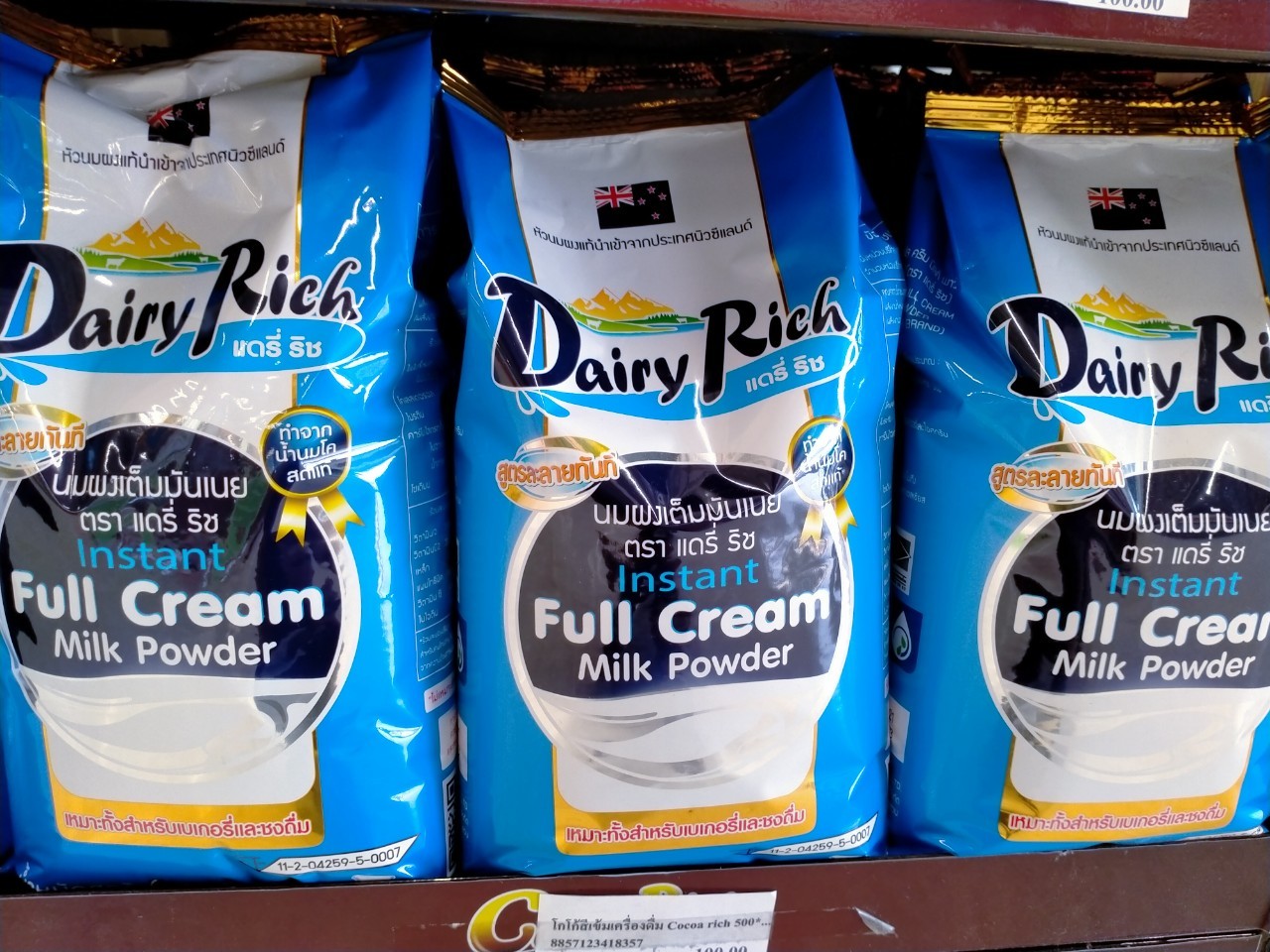 Dairy Rich นมผงเต็มมันเนยแดรี่ริช Instant Full Cream Milk Powder 1 kg. สำหรับเบเกอรี่
