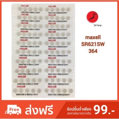 ถ่านกระดุม maxell SR621 SW (364) xSR621SW แถวละ10ก้อน