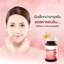 ภาพขนาดย่อของภาพหน้าปกสินค้าVistra Astaxanthin Plus Vitamin E วิสทร้า แอสตาแซนธิน (6 mg.) สาหร่ายแดง พลัสวิตามินอี (30 แคปซูล) จากร้าน DKP_Officialstore บน Lazada ภาพที่ 9