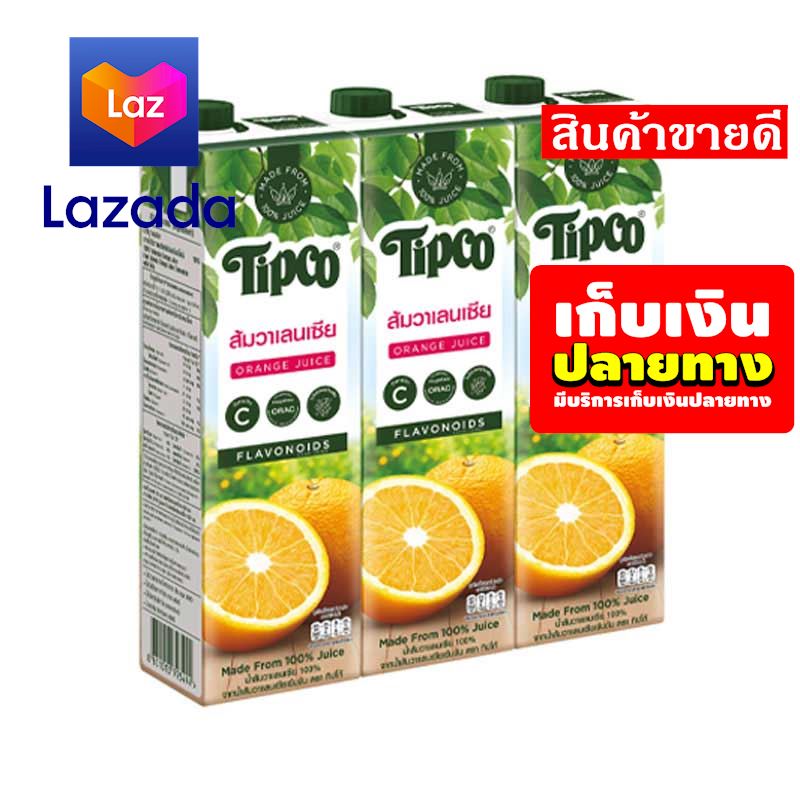 🎀ราคาถูกที่สุด❤️ ทิปโก้ น้ำส้มวาเลนเซีย 1000 มล. X 3 กล่อง รหัสสินค้า LAZ-179-999FS ❤️ด่วน ของมีจำนวนจำกัด❤️