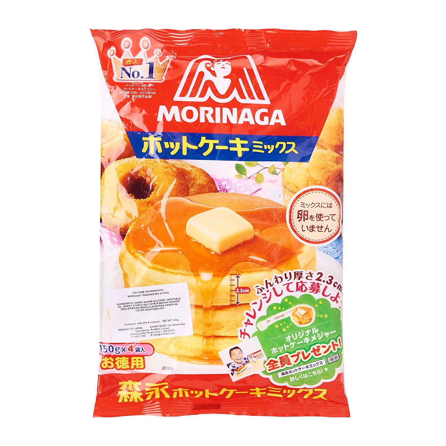Hot! No.1 in Japan Morinaga pancake mix แป้ง