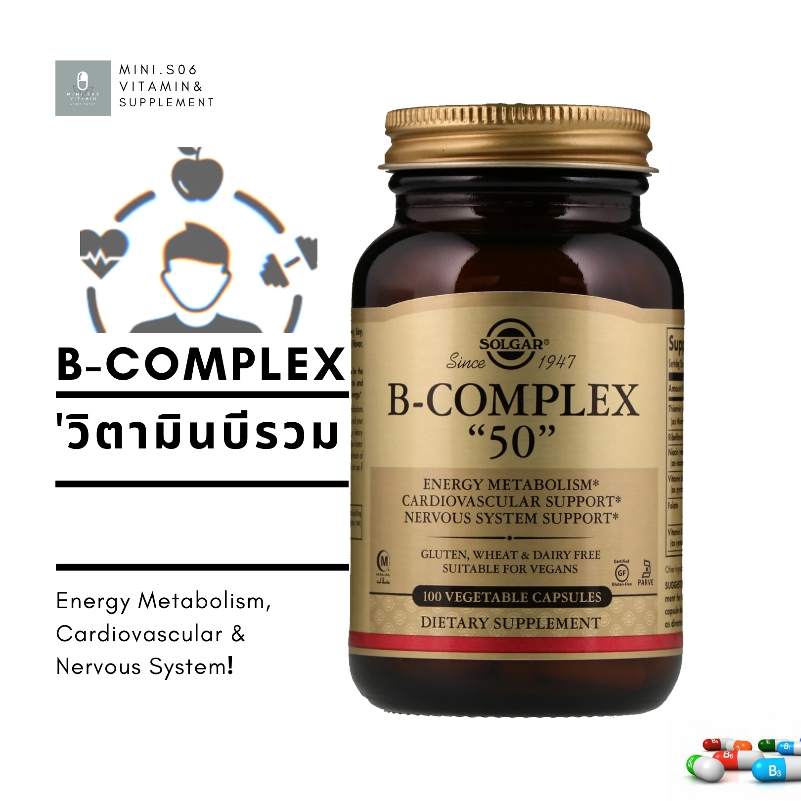 วิตามินบีรวม - Solgar B-Complex "50" x 100 Capsules - Mini.s06 (วิตามิน ...