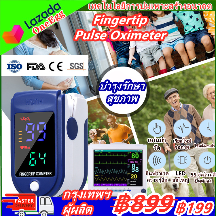 วัดอ๊อกซิเจน Oximeter เครื่องวัดออกซิเจนในเลือด วัดออกซิเจน วัดชีพจร Fingertip Pulse Oximeter อุปกรณ์ตรวจวัดชีพจร เครื่องวัดออกซิเจนในเลือด Heart Rate Monit