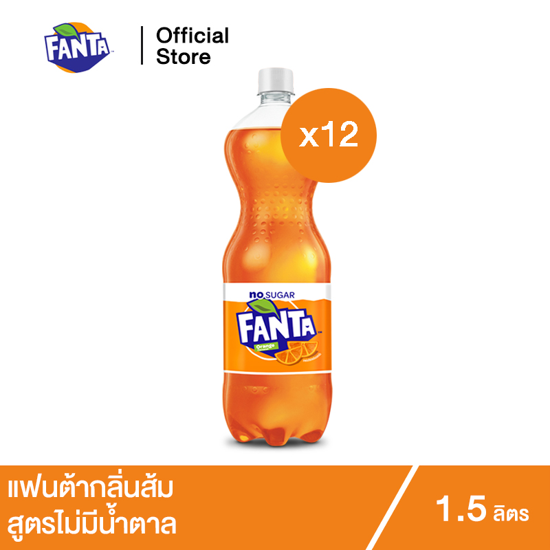 แฟนต้า น้ำอัดลม น้ำส้ม สูตรไม่มีน้ำตาล 1.5 ลิตร  12 ขวด Fanta Soft Drink Orange No Sugar 1.5L  Pack 12