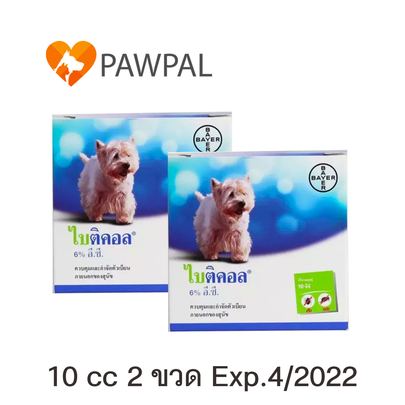 Bayticol 6% E.C. 10 cc ไบติคอล 6% อี.ซี. Bayer Exp.4/2022 น้ำยาควบคุม กำจัดเห็บหมัด สำหรับ สุนัข ใช้ภายนอก 10 ml tick flea control for dogs (2 ขวด)