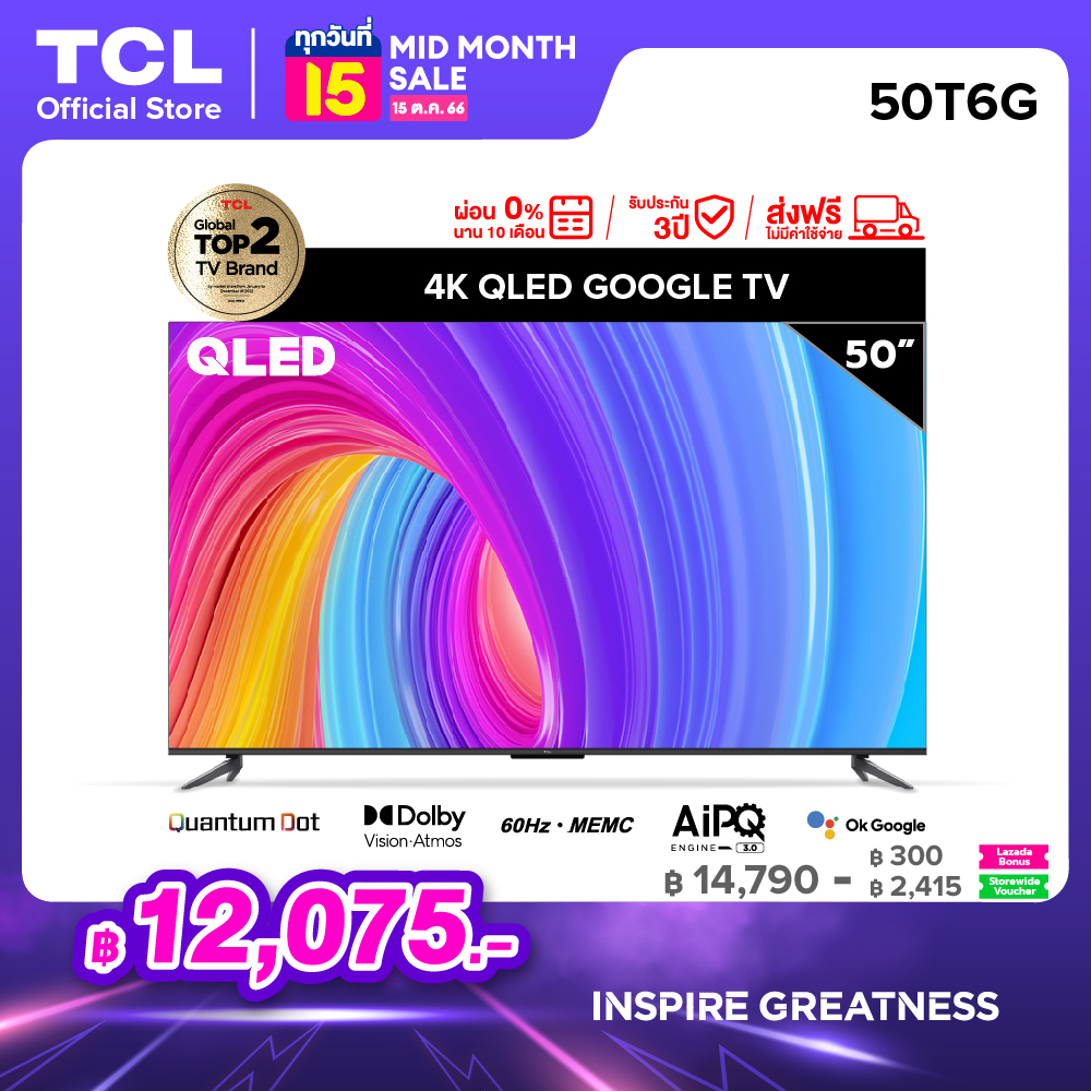 ใหม่ TCL ทีวี 50 นิ้ว QLED 4K Google TV รุ่น 50T6G ระบบปฏิบัติการ Google/Netflix & Youtube & MEMC - WiFi, WCG, Game Bar, Freesync, Dolby Vision & Atmos [ผ่อน 0% นาน 10 เดือน]