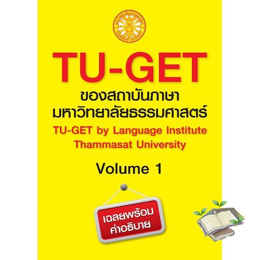 This item will be your best friend. หนังสือ TU-GET volume 1