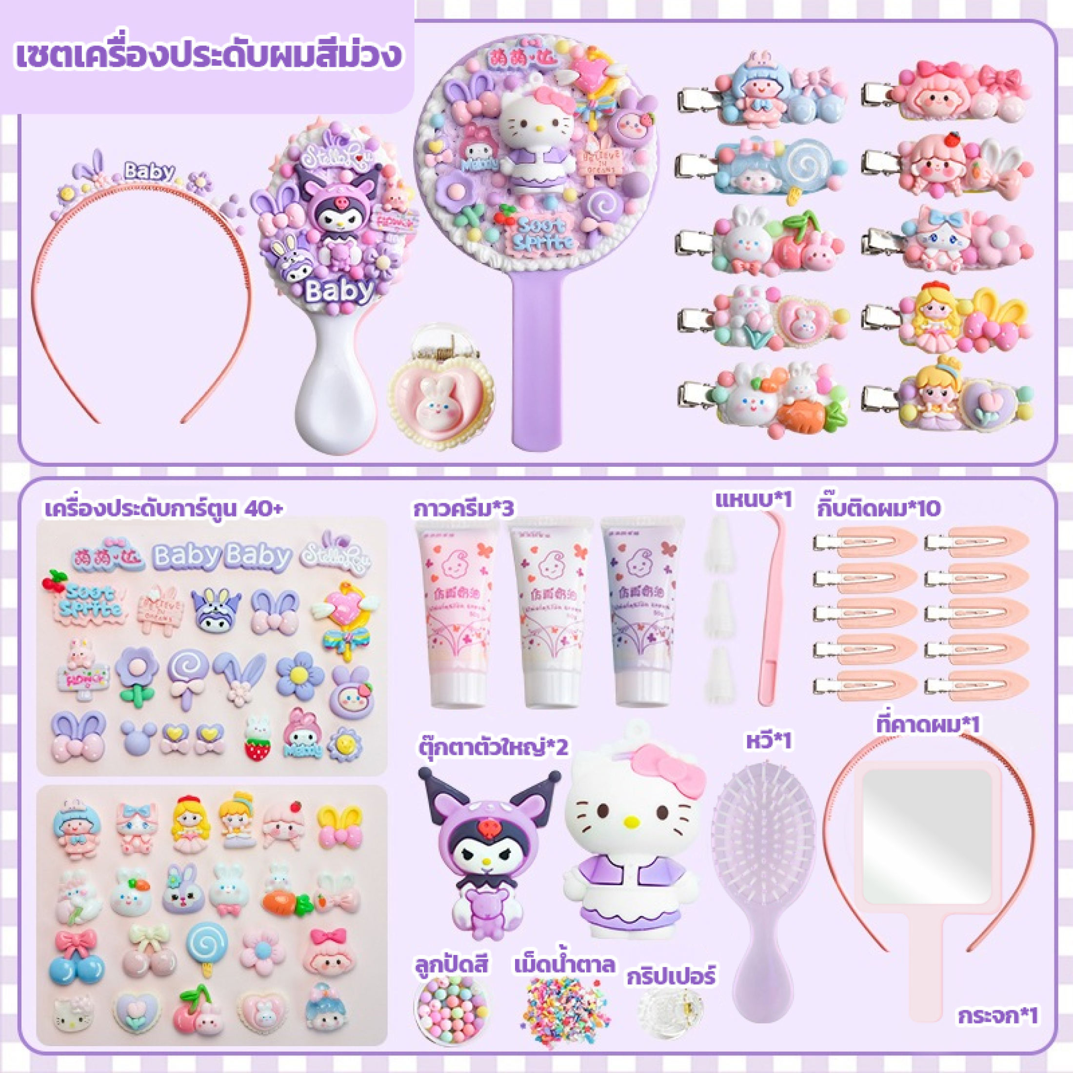 เซตทำหวีกระจก DIY กระจกแต่งหน้าdiy ออกแบบเองได้ เลือกลายได้ าวครีม มากา ...