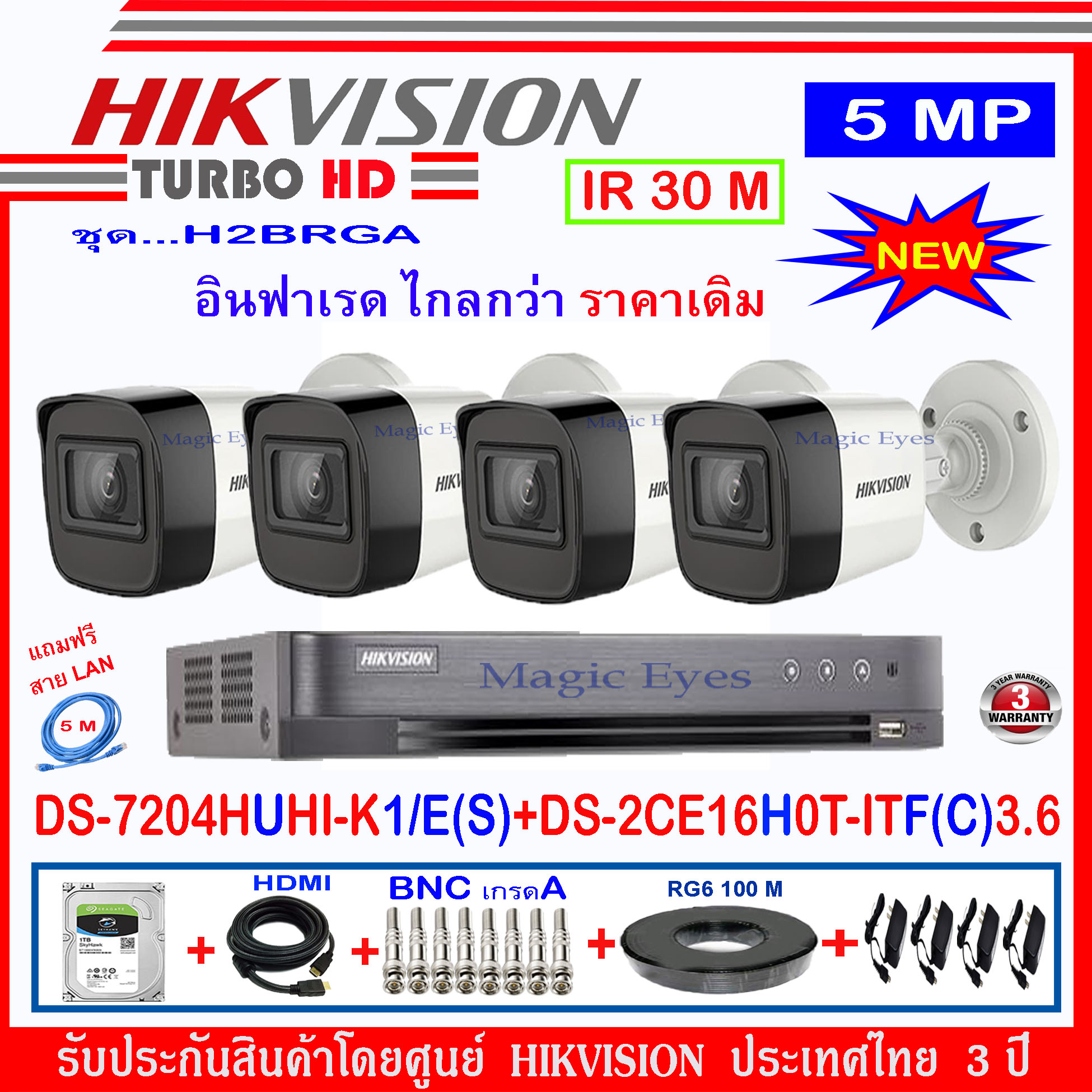 Hikvision ชุดกล้องวงจรปิด 5MP รุ่น DS-2CE16H0T-ITF(C)3.6(4)+DVR รุ่น DS ...