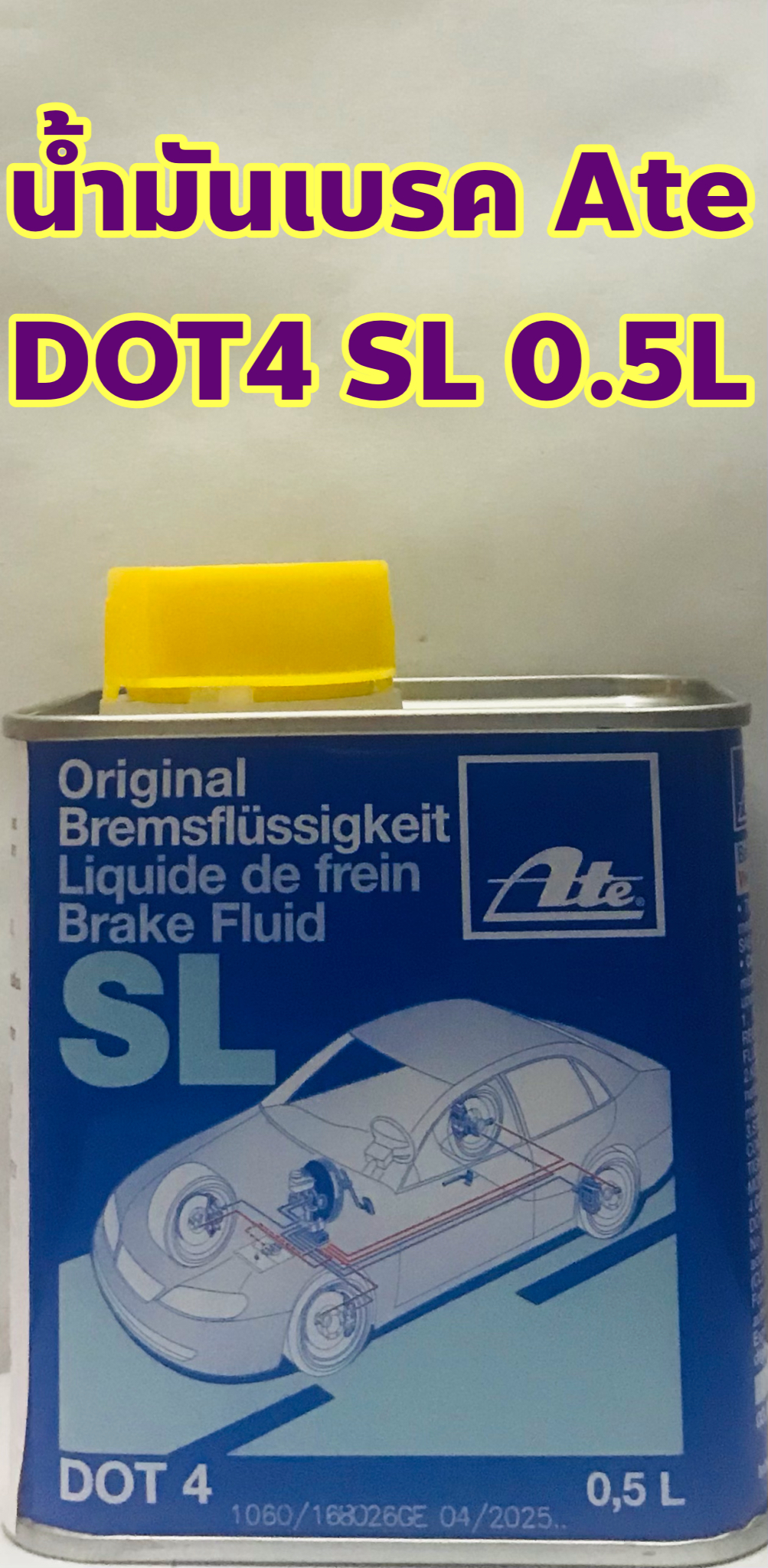 Ate น้ำมันเบรค Ate SL DOT4 ขนาด 0.5ลิตร