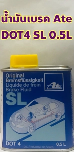 สินค้า Ate น้ำมันเบรค เอเต้ SL DOT4 ขนาด 0.5ลิตร โฉมใหม่ แท้ Made in Germany